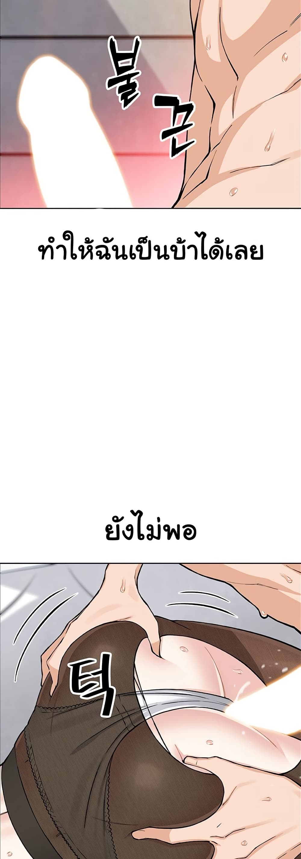 My Daughter – My Daughter – ตอนที่ 31 หน้า 11