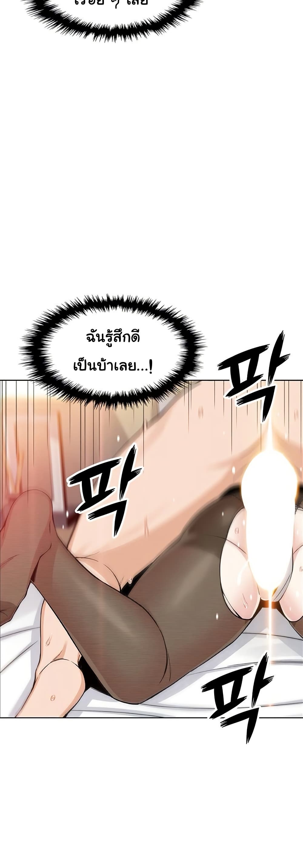 My Daughter – My Daughter – ตอนที่ 31 หน้า 14