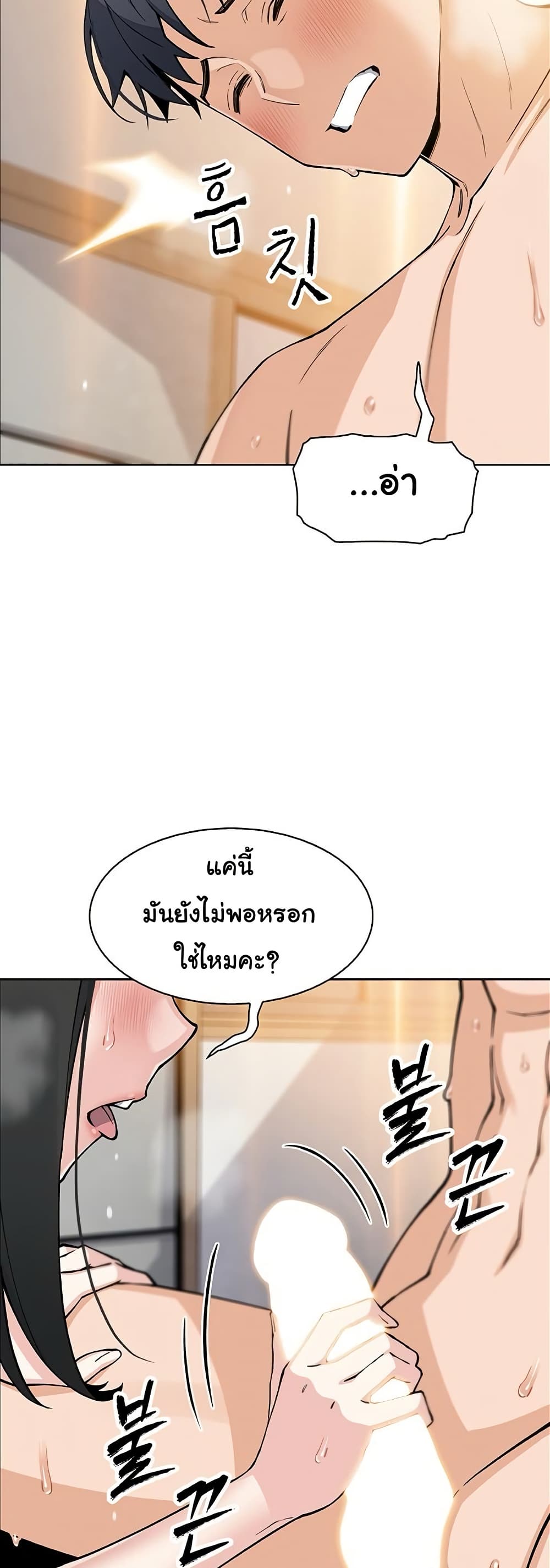 My Daughter – My Daughter – ตอนที่ 31 หน้า 21