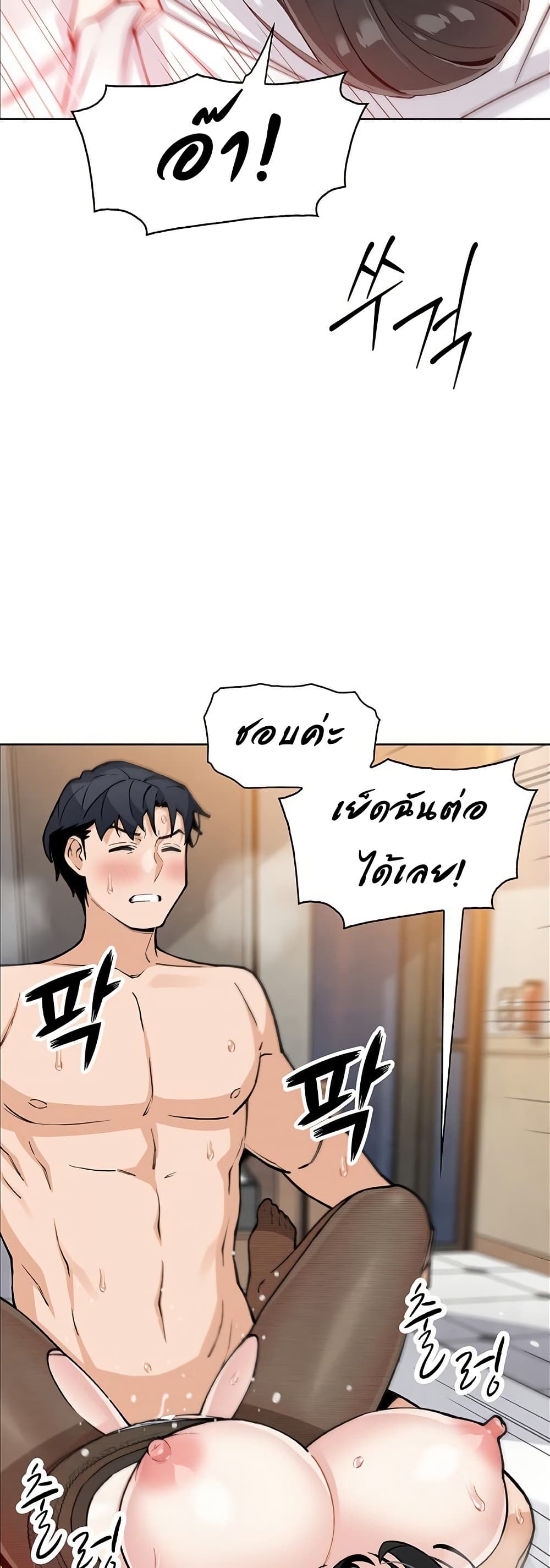 My Daughter – My Daughter – ตอนที่ 31 หน้า 28