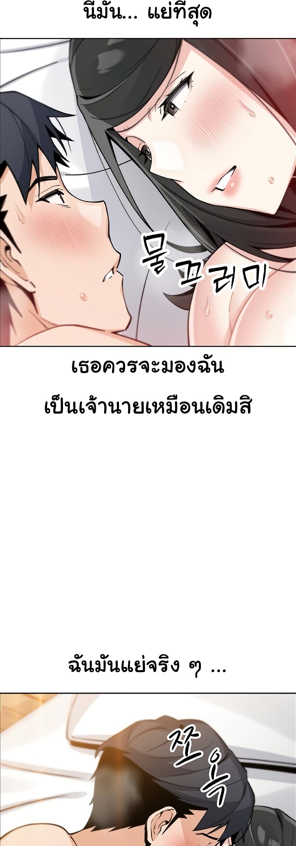 My Daughter – My Daughter – ตอนที่ 31 หน้า 36