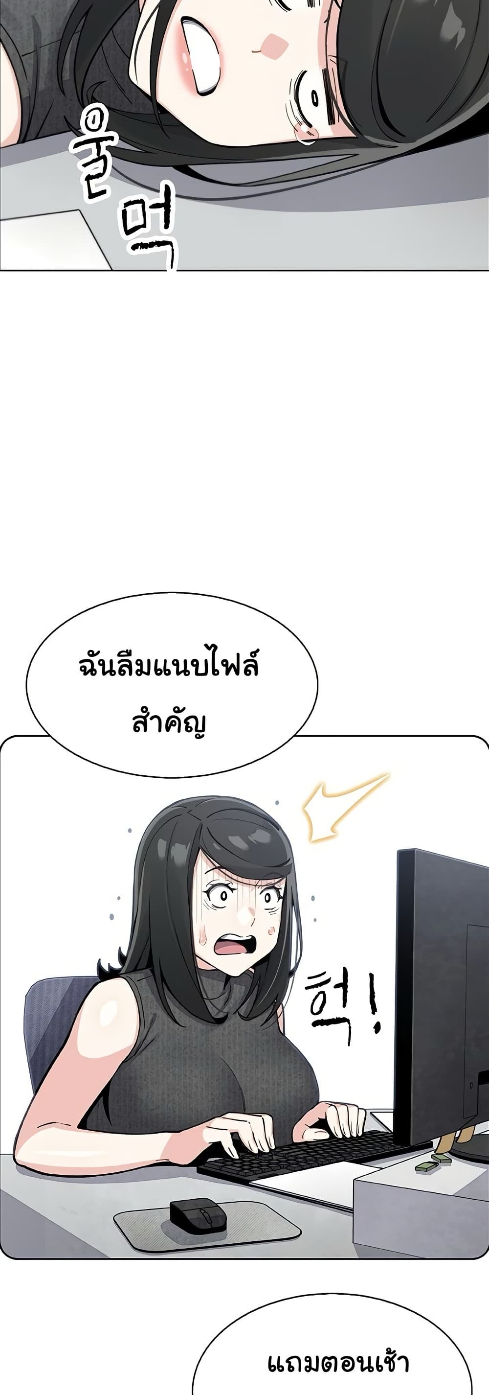 My Daughter – My Daughter – ตอนที่ 31 หน้า 40