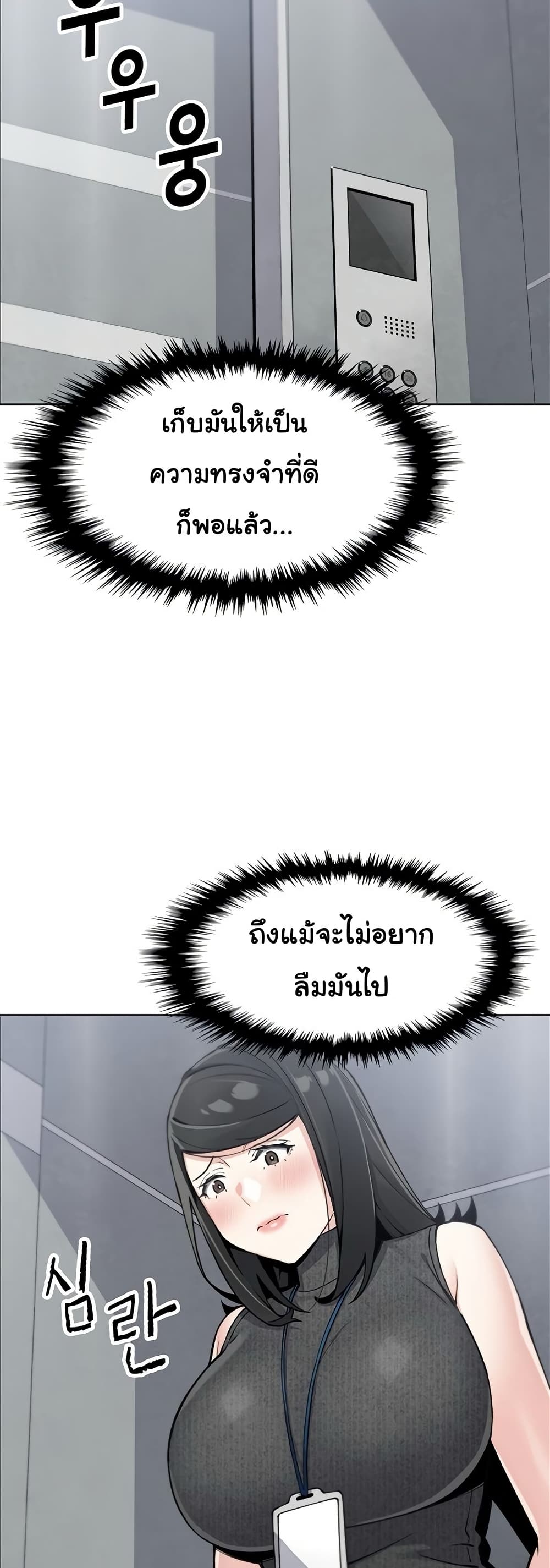 My Daughter – My Daughter – ตอนที่ 31 หน้า 44
