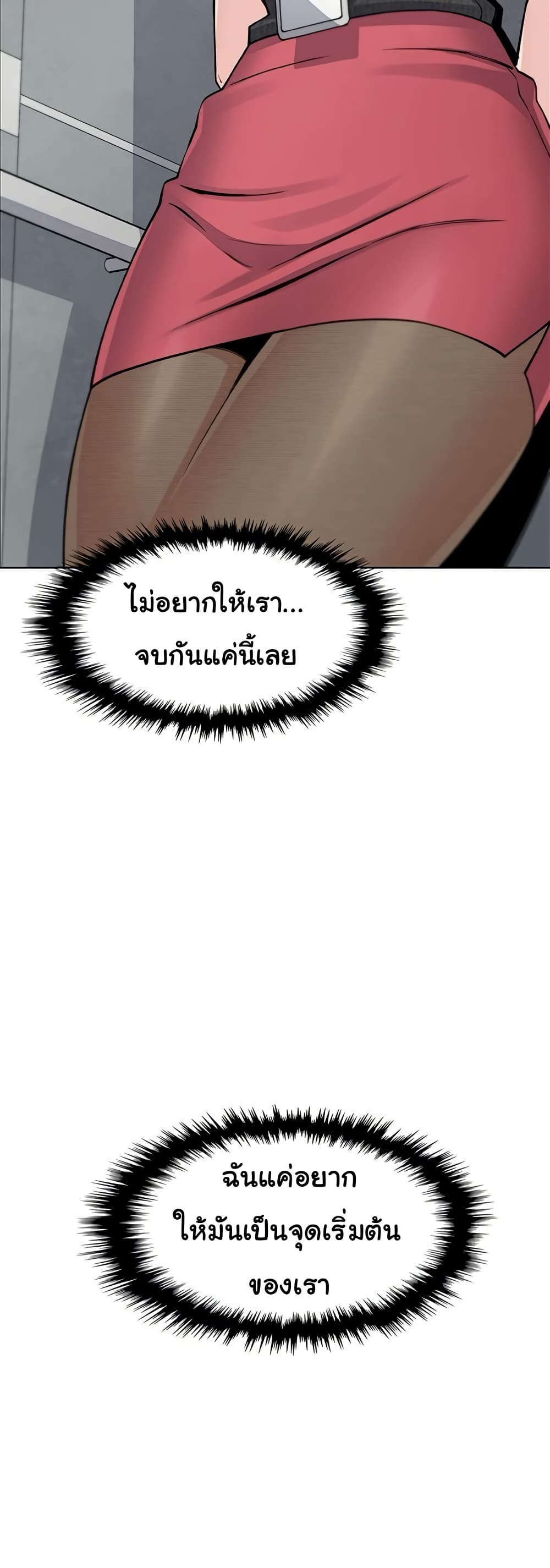 My Daughter – My Daughter – ตอนที่ 31 หน้า 45