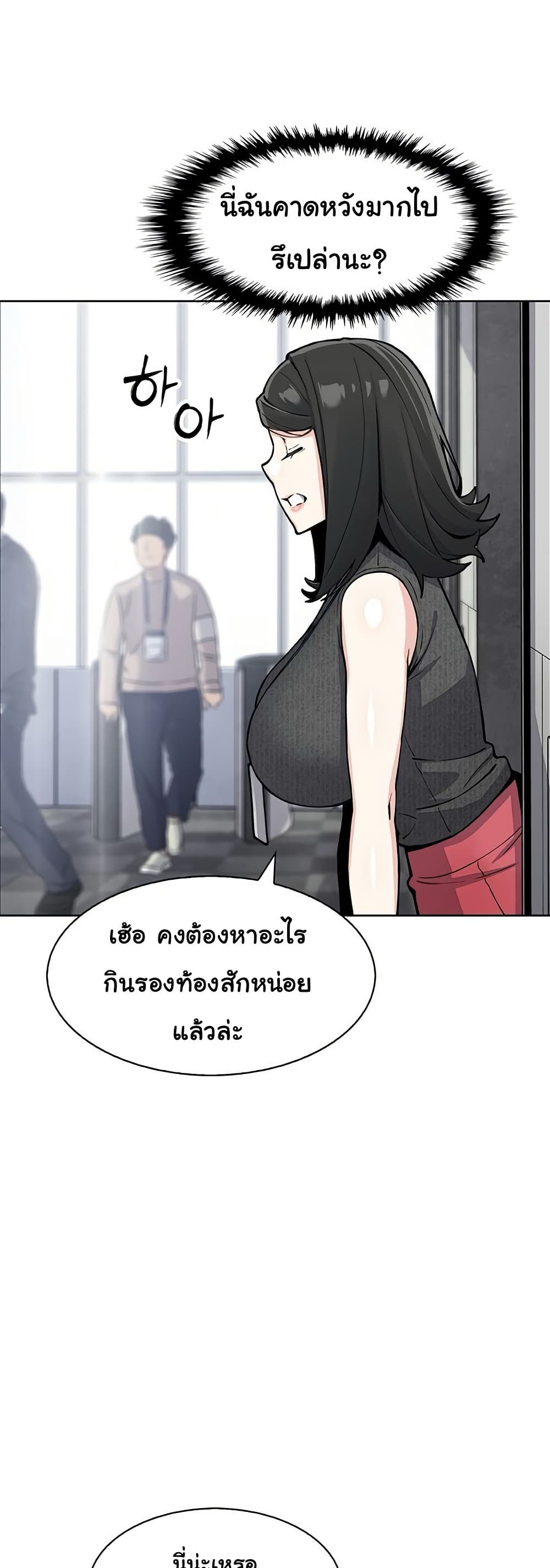 My Daughter – My Daughter – ตอนที่ 31 หน้า 46