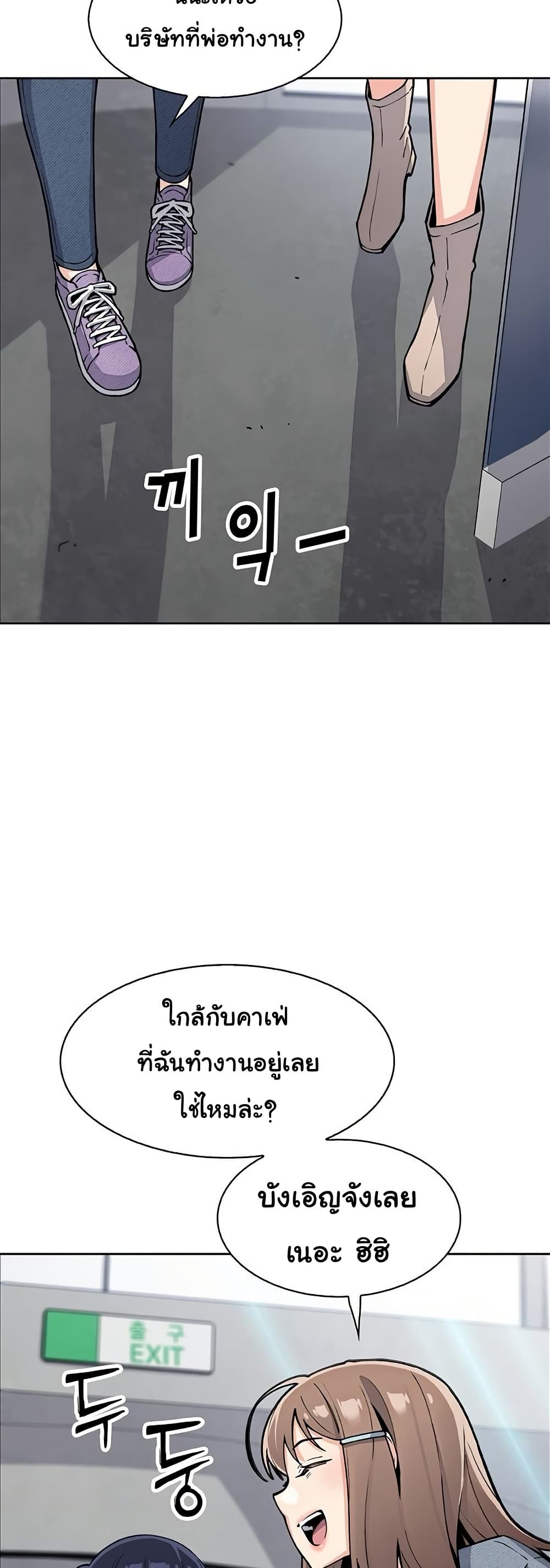 My Daughter – My Daughter – ตอนที่ 31 หน้า 47