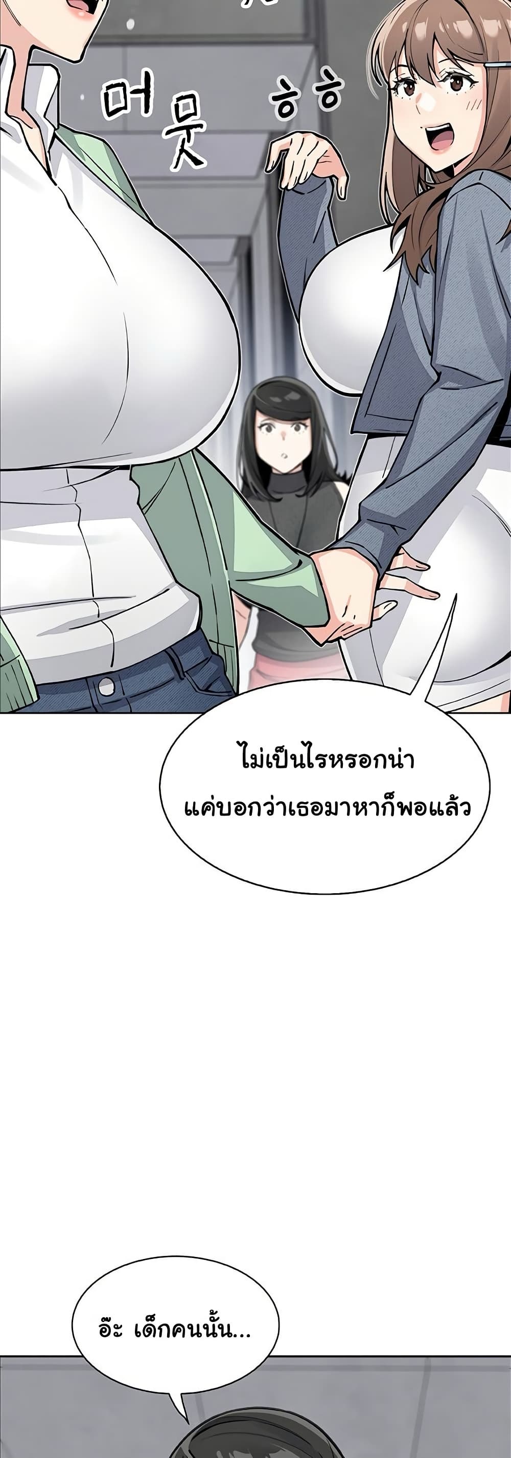 My Daughter – My Daughter – ตอนที่ 31 หน้า 49