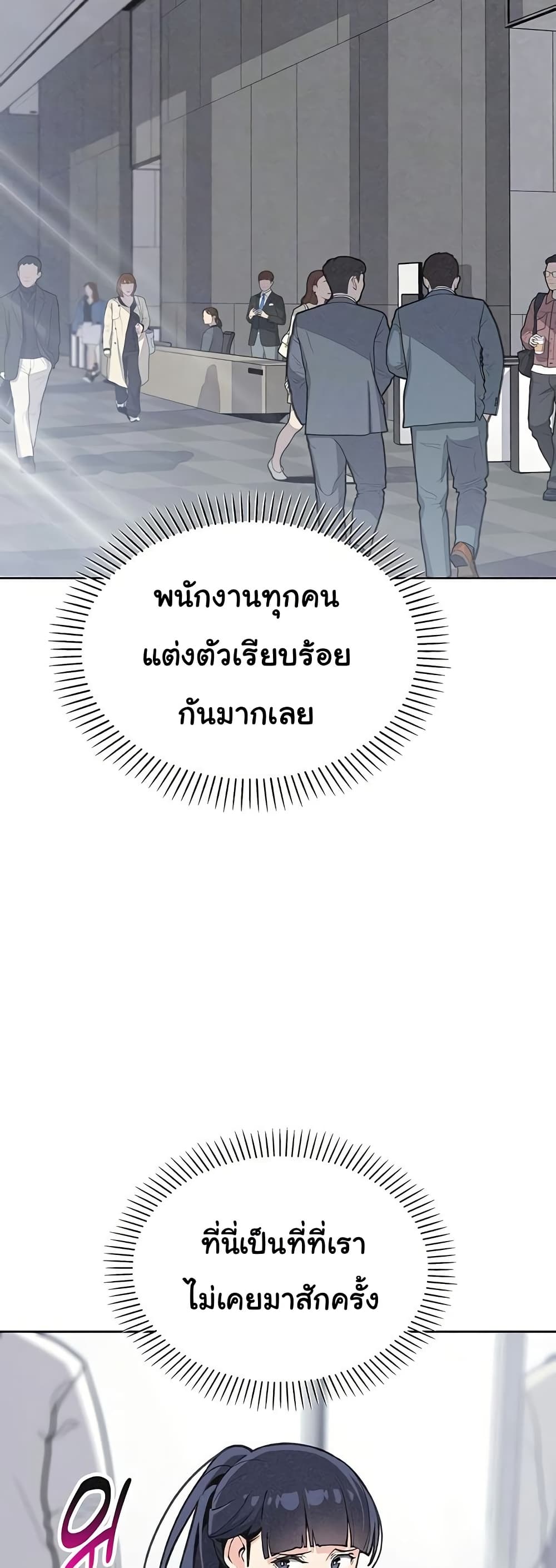 My Daughter – My Daughter – ตอนที่ 32 หน้า 3