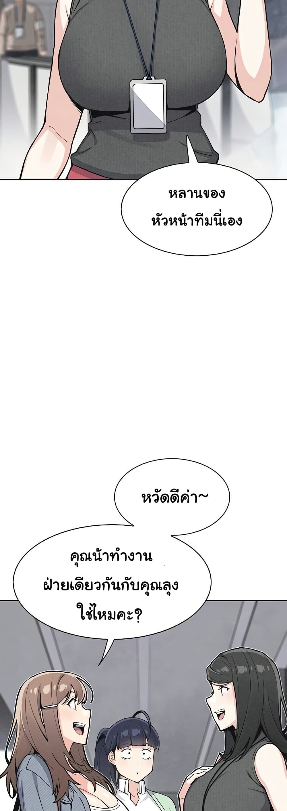 My Daughter – My Daughter – ตอนที่ 32 หน้า 6