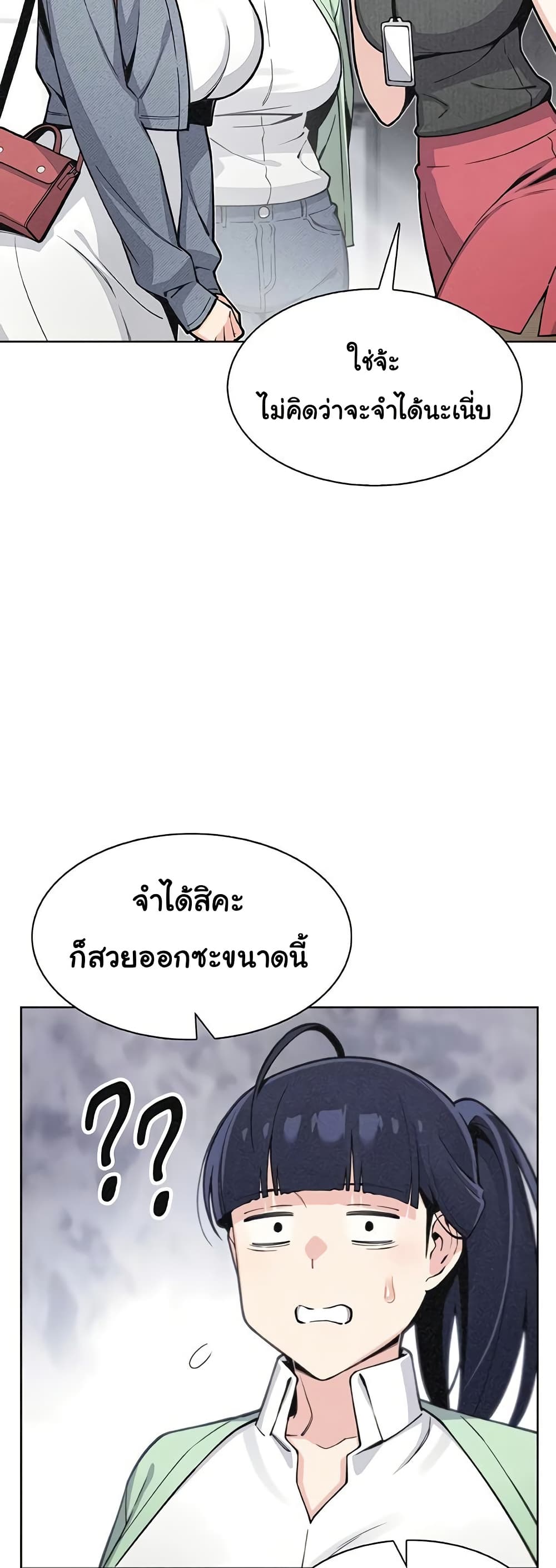 My Daughter – My Daughter – ตอนที่ 32 หน้า 7