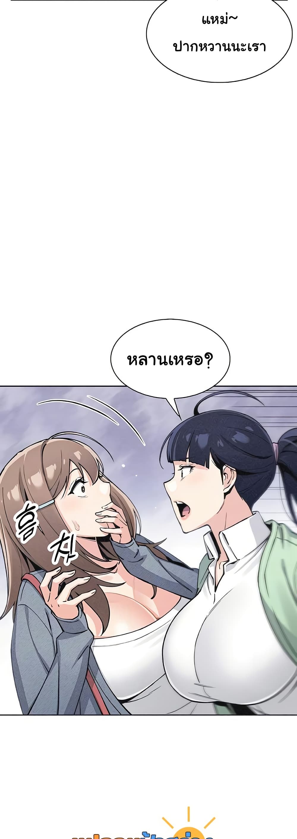My Daughter – My Daughter – ตอนที่ 32 หน้า 8