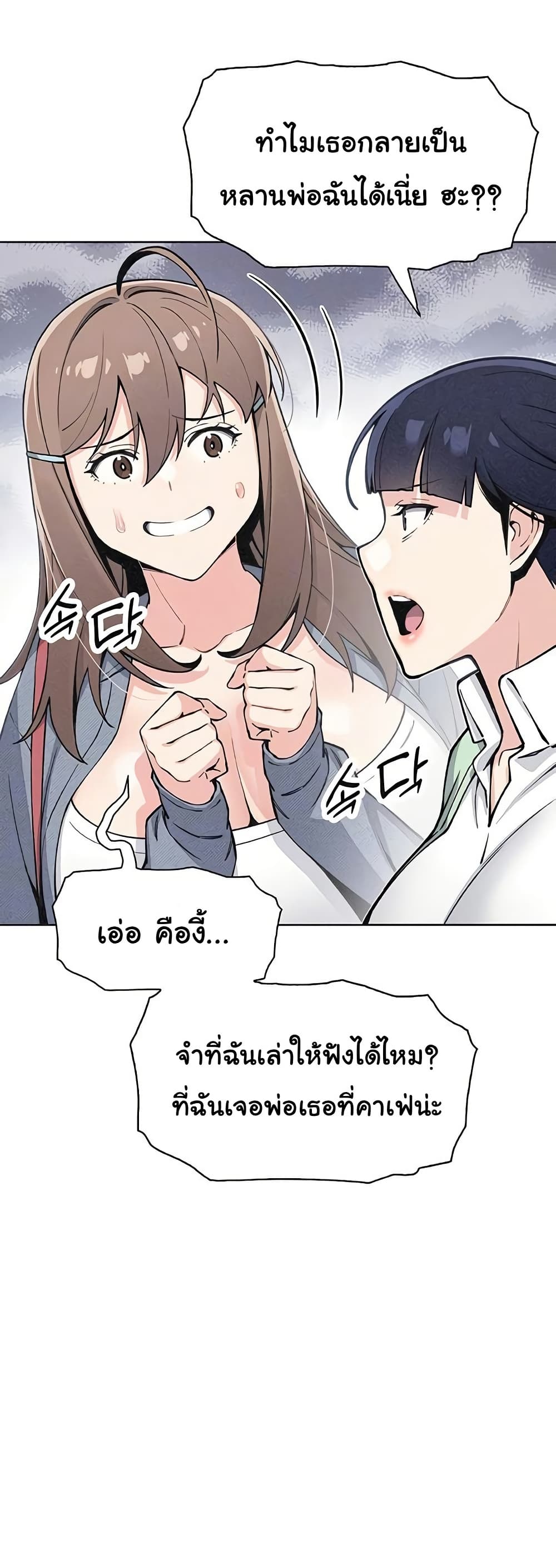 My Daughter – My Daughter – ตอนที่ 32 หน้า 10