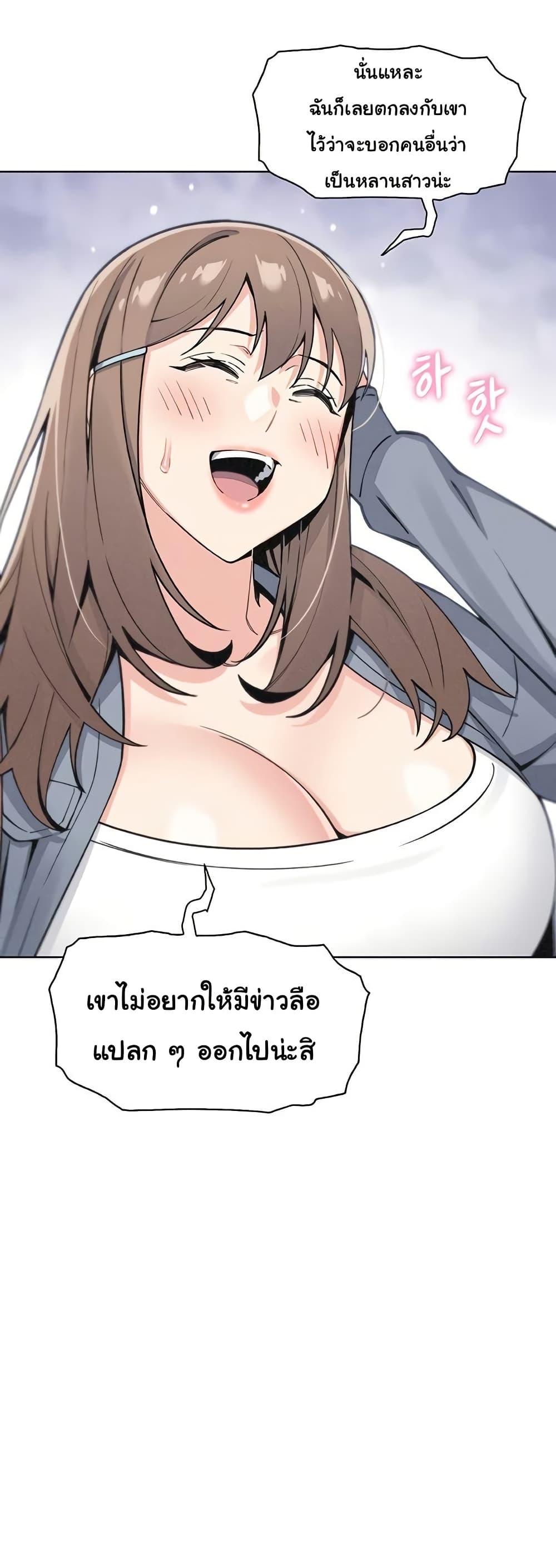 My Daughter – My Daughter – ตอนที่ 32 หน้า 11