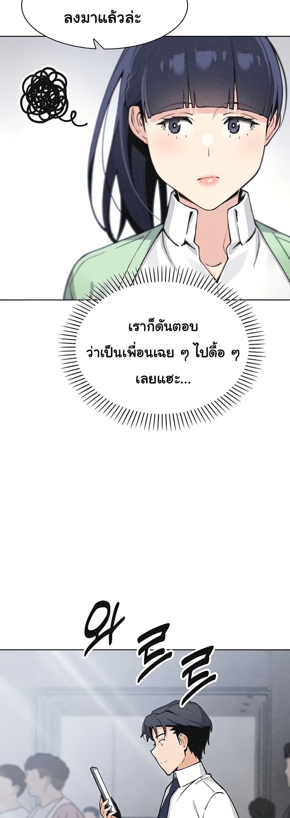 My Daughter – My Daughter – ตอนที่ 32 หน้า 14