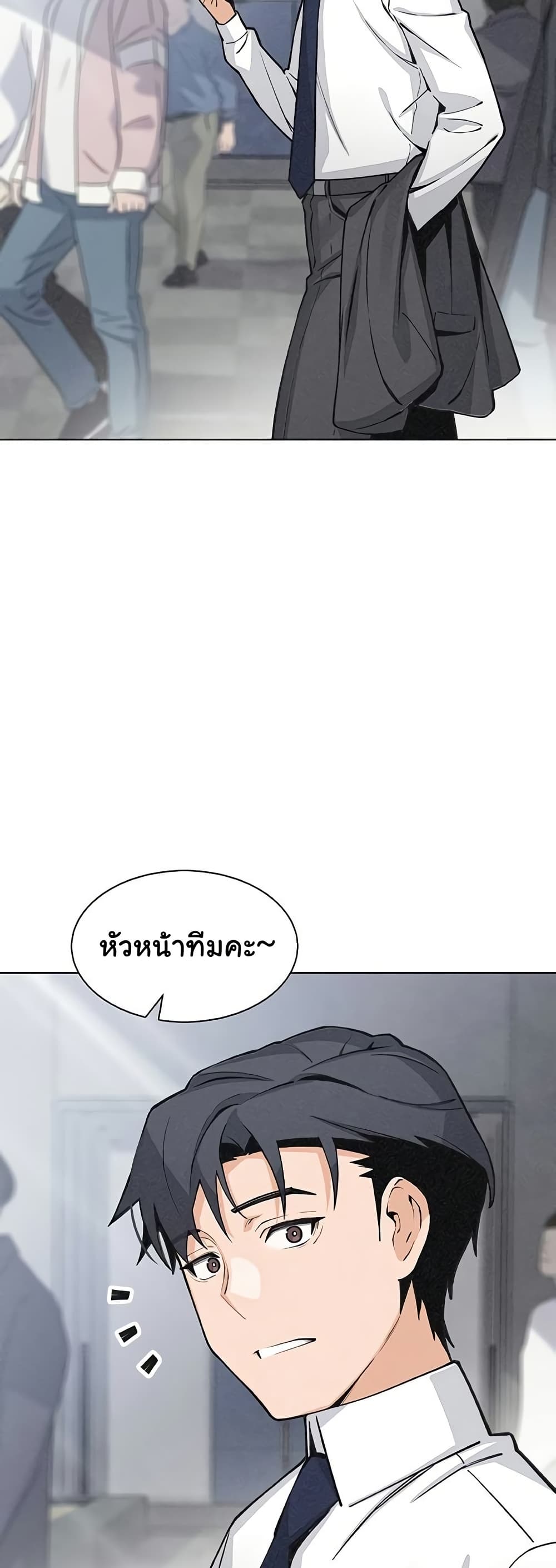 My Daughter – My Daughter – ตอนที่ 32 หน้า 15