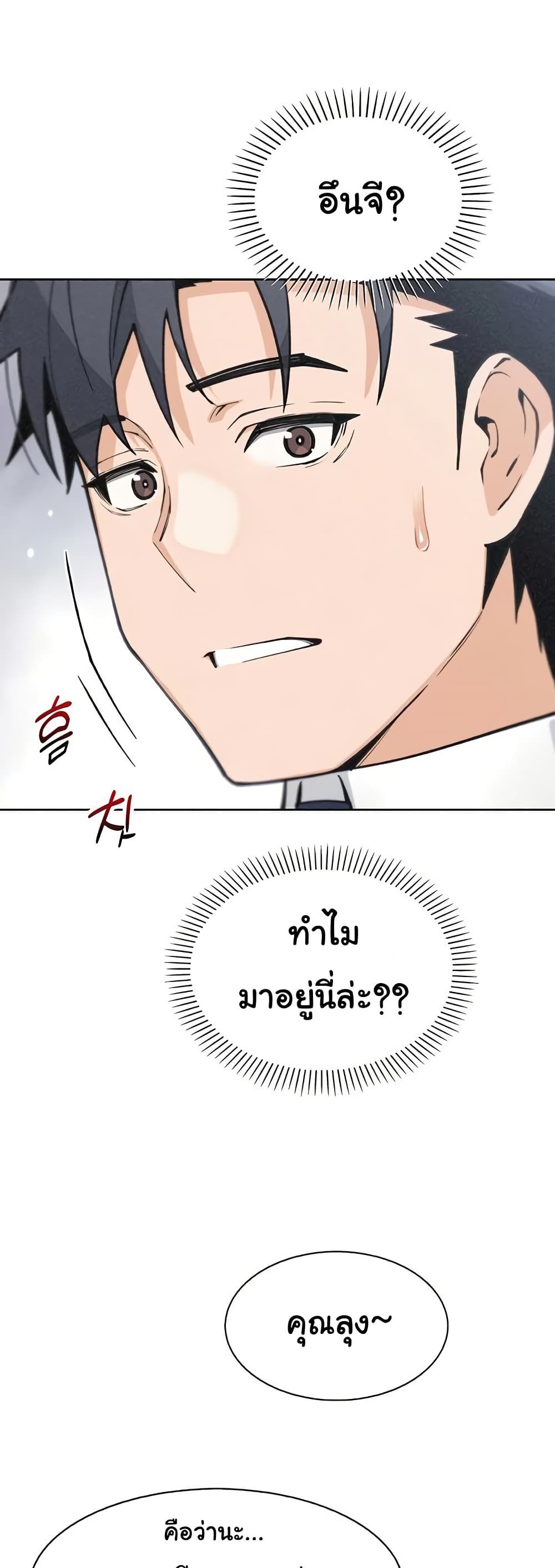 My Daughter – My Daughter – ตอนที่ 32 หน้า 18
