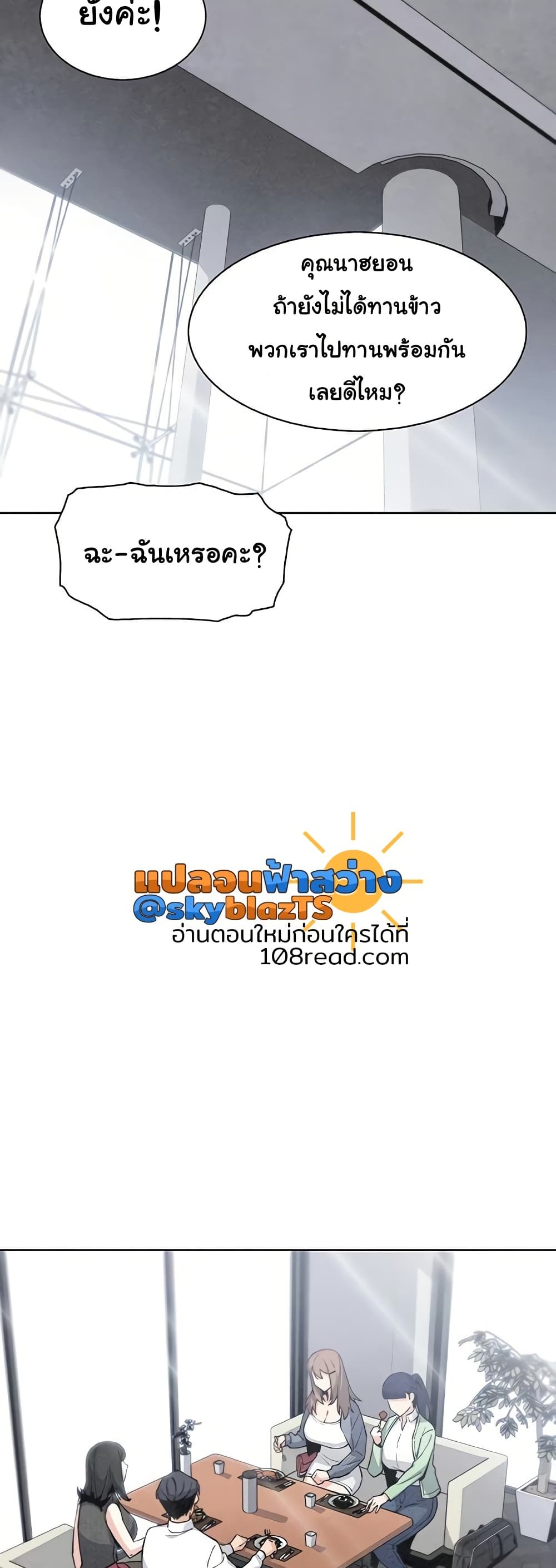 My Daughter – My Daughter – ตอนที่ 32 หน้า 22
