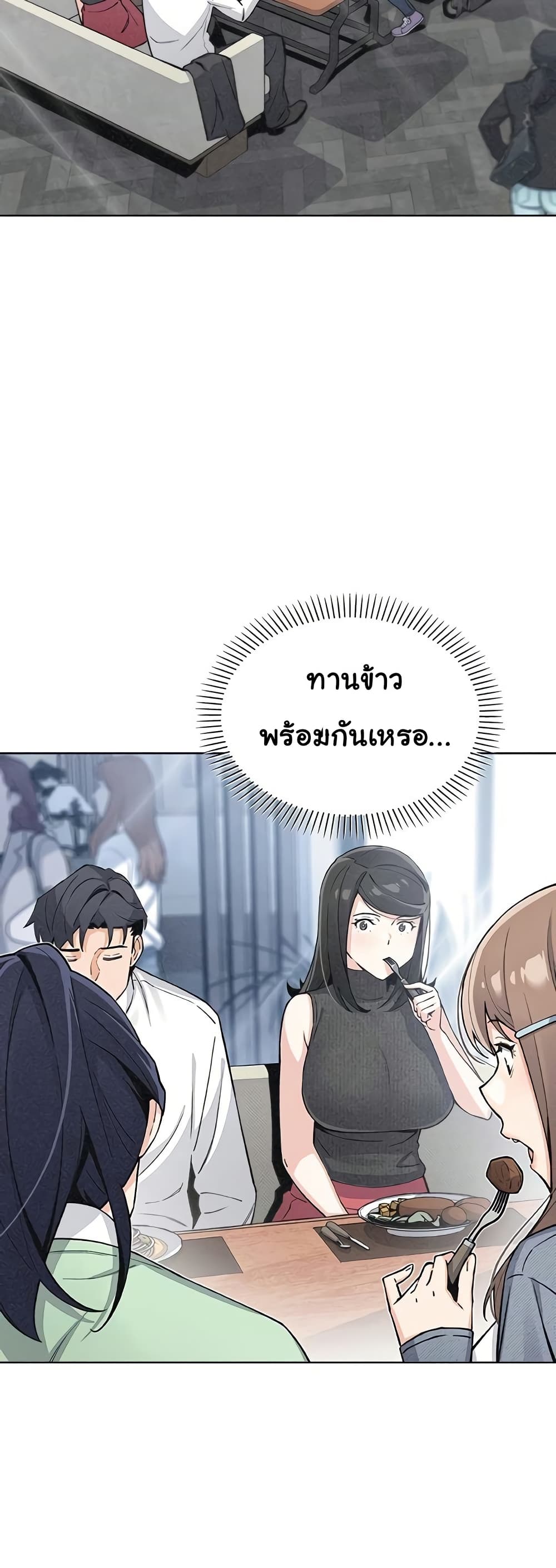 My Daughter – My Daughter – ตอนที่ 32 หน้า 23