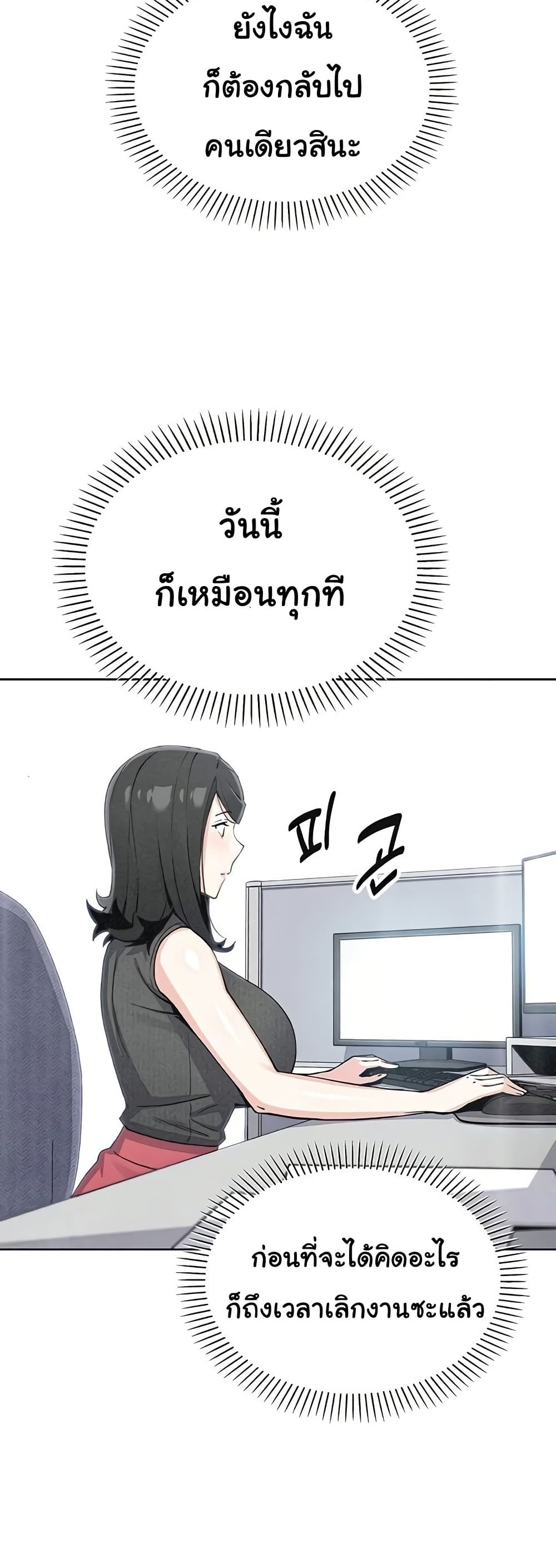 My Daughter – My Daughter – ตอนที่ 32 หน้า 25