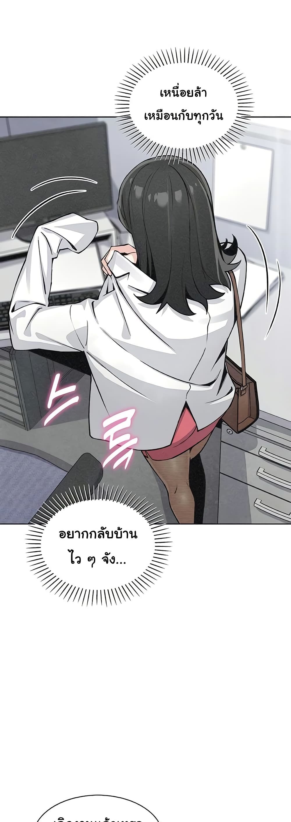 My Daughter – My Daughter – ตอนที่ 32 หน้า 26
