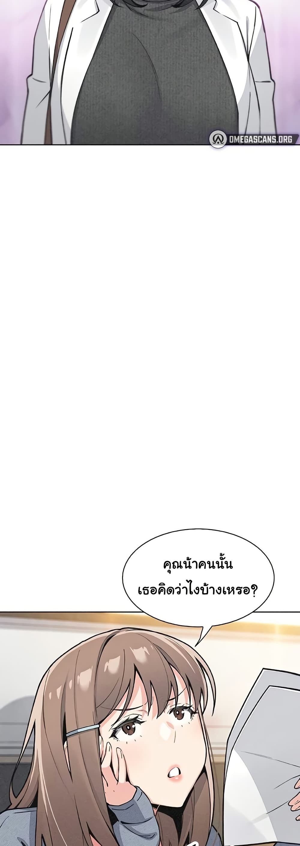 My Daughter – My Daughter – ตอนที่ 32 หน้า 29