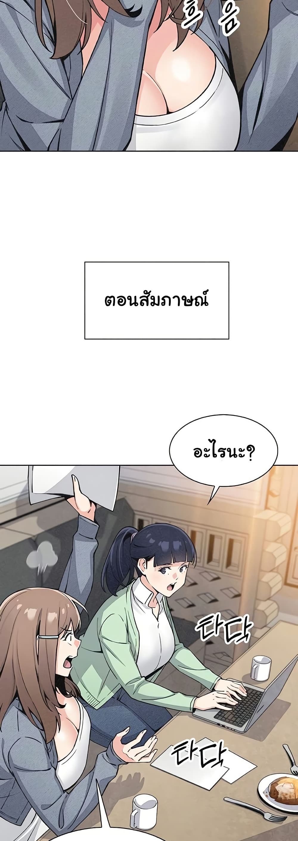 My Daughter – My Daughter – ตอนที่ 32 หน้า 30