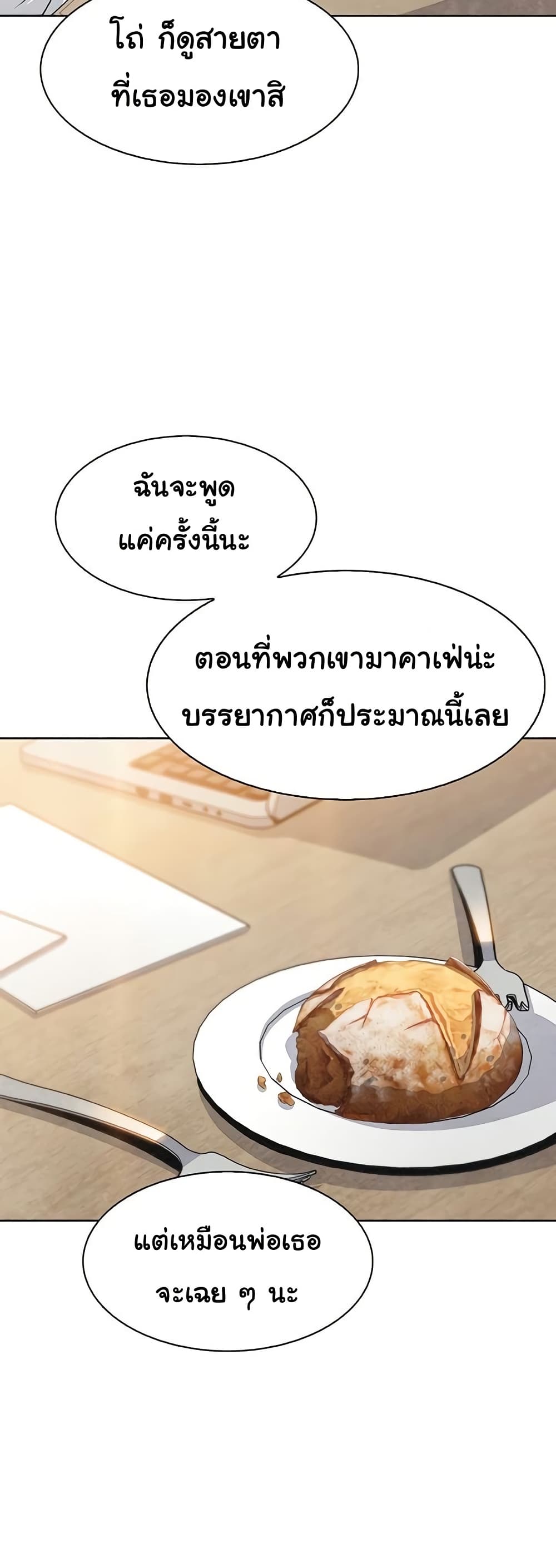 My Daughter – My Daughter – ตอนที่ 32 หน้า 31