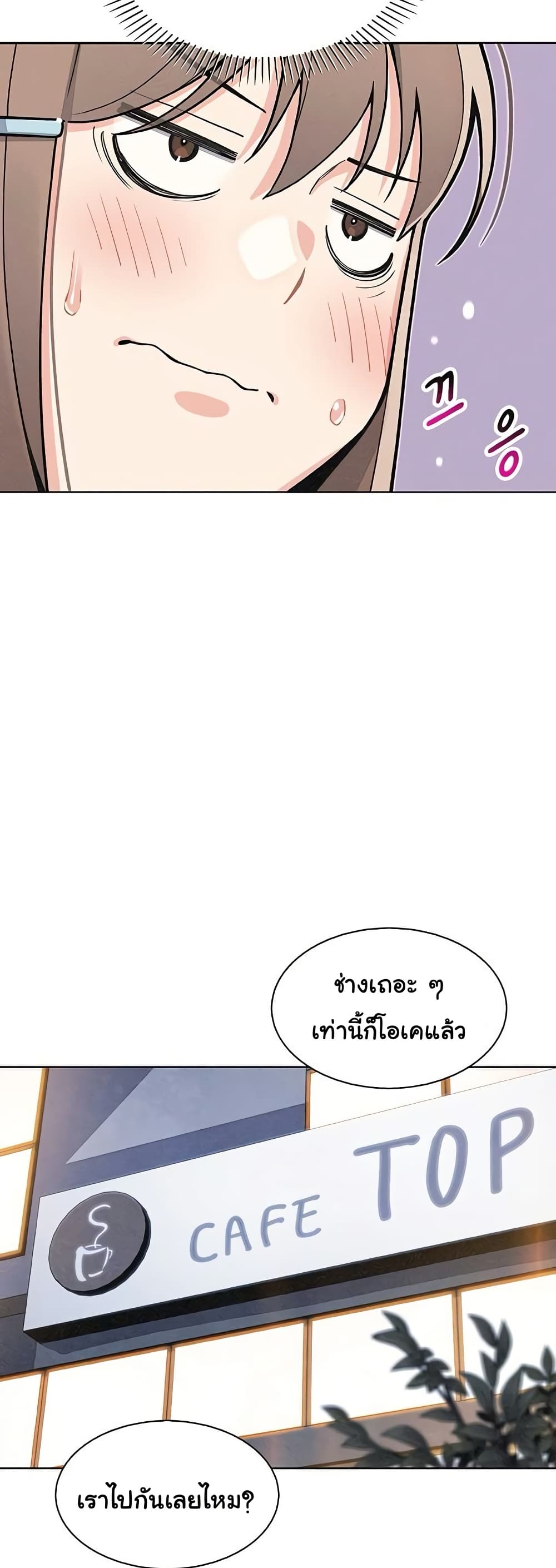 My Daughter – My Daughter – ตอนที่ 32 หน้า 33