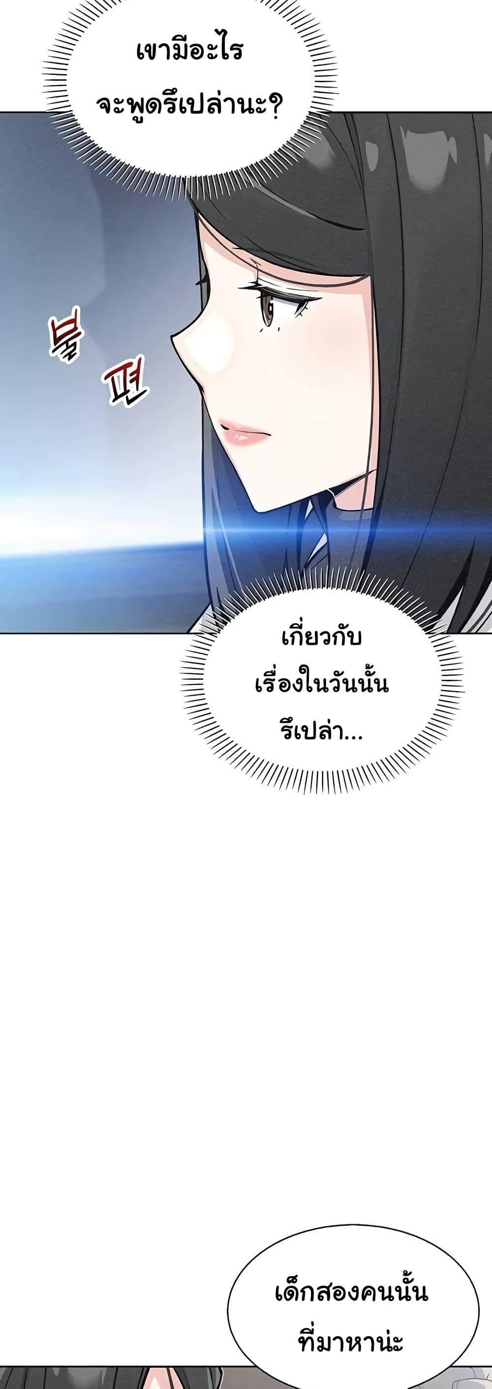 My Daughter – My Daughter – ตอนที่ 32 หน้า 36