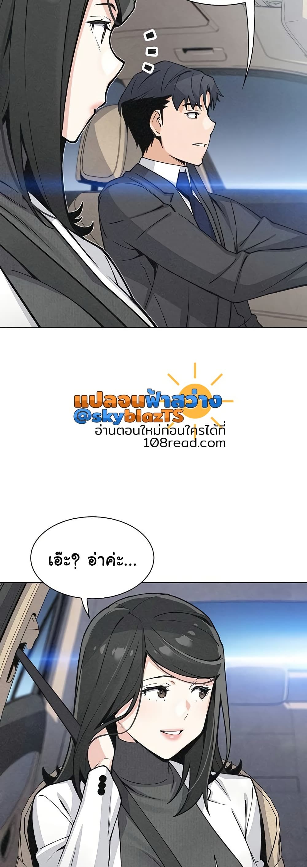 My Daughter – My Daughter – ตอนที่ 32 หน้า 37