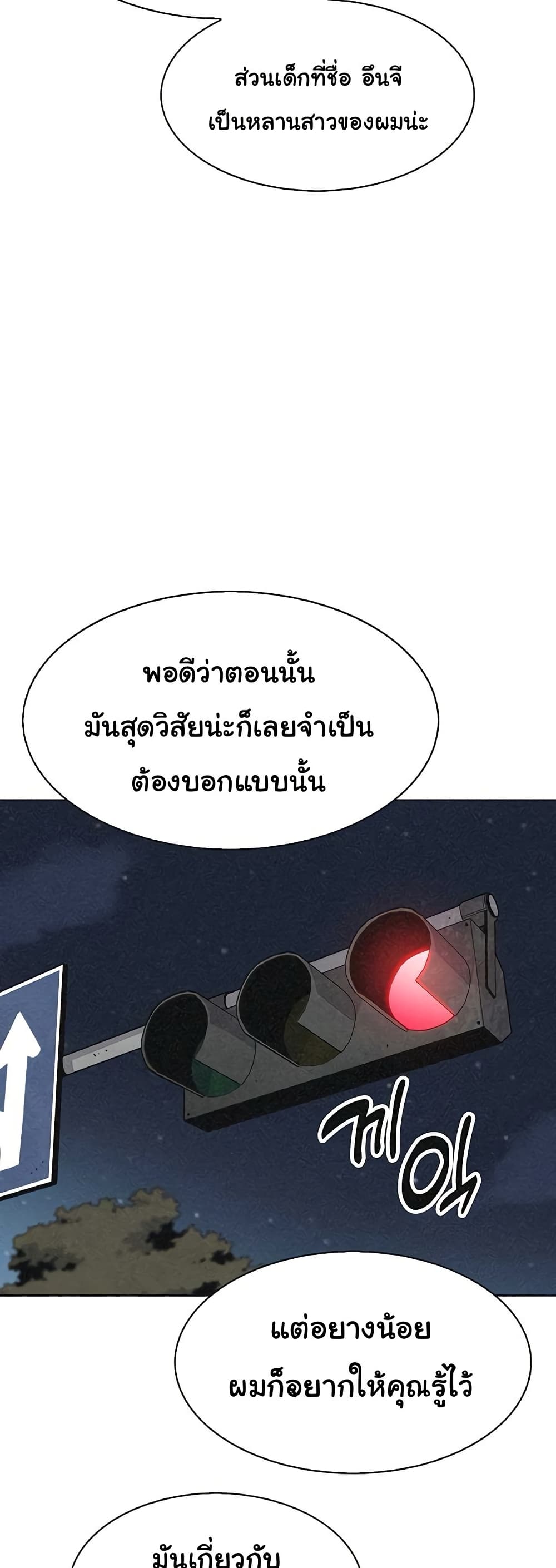 My Daughter – My Daughter – ตอนที่ 32 หน้า 39