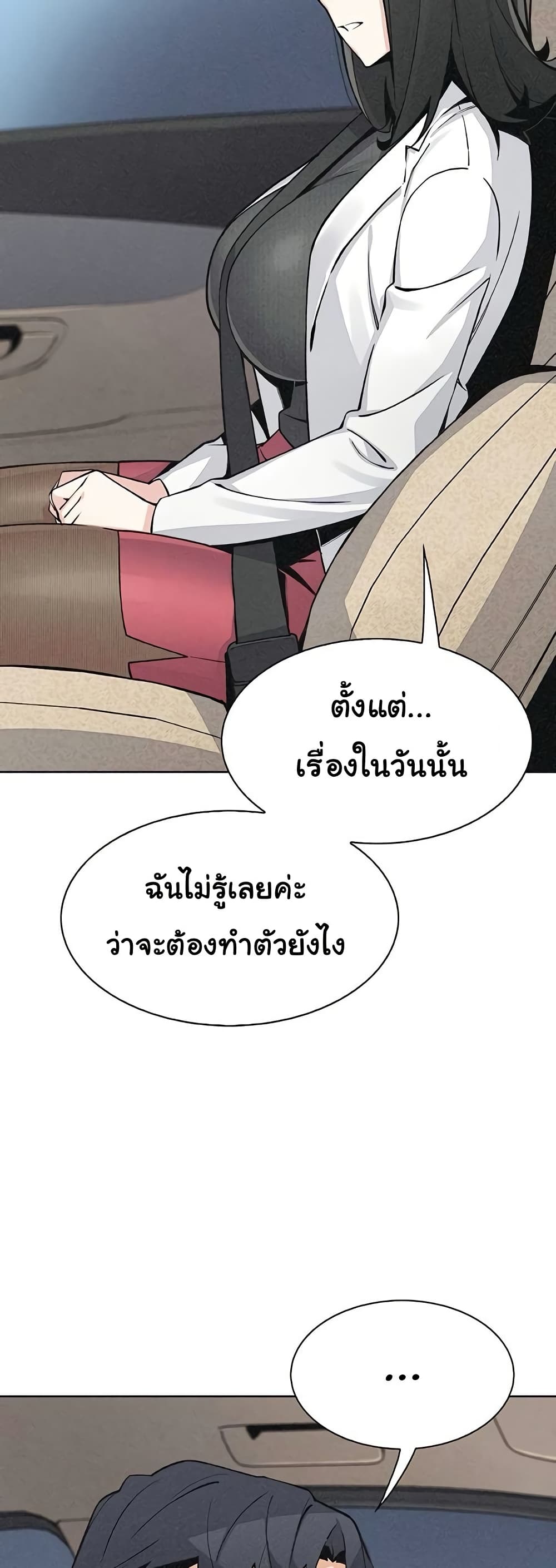 My Daughter – My Daughter – ตอนที่ 32 หน้า 42