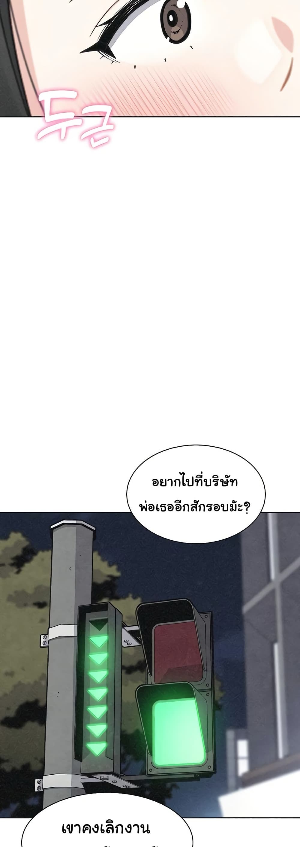 My Daughter – My Daughter – ตอนที่ 32 หน้า 45