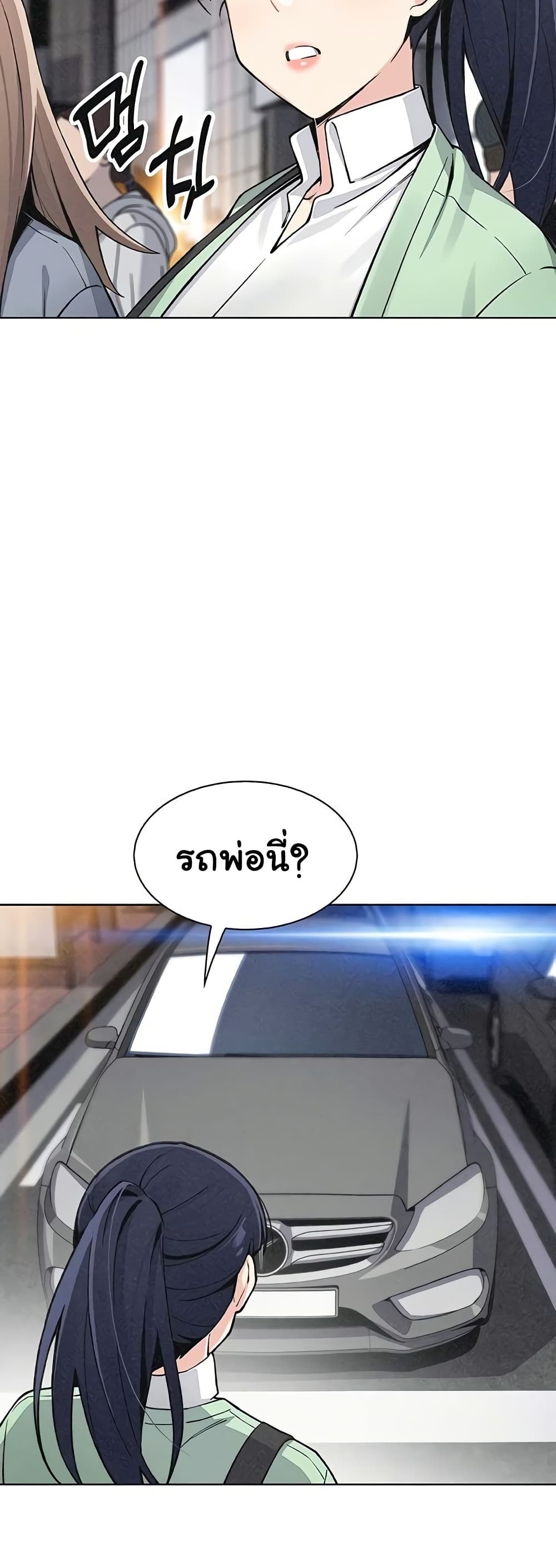 My Daughter – My Daughter – ตอนที่ 32 หน้า 48