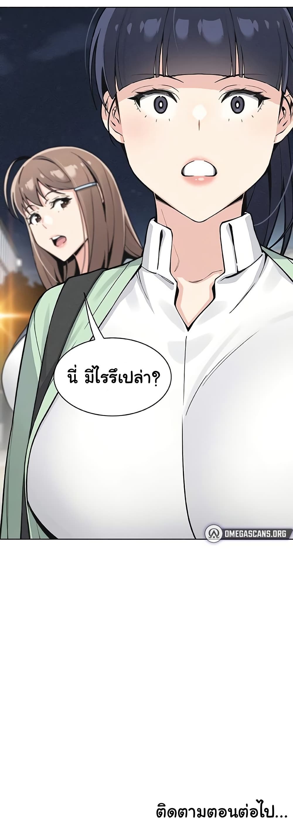My Daughter – My Daughter – ตอนที่ 32 หน้า 50