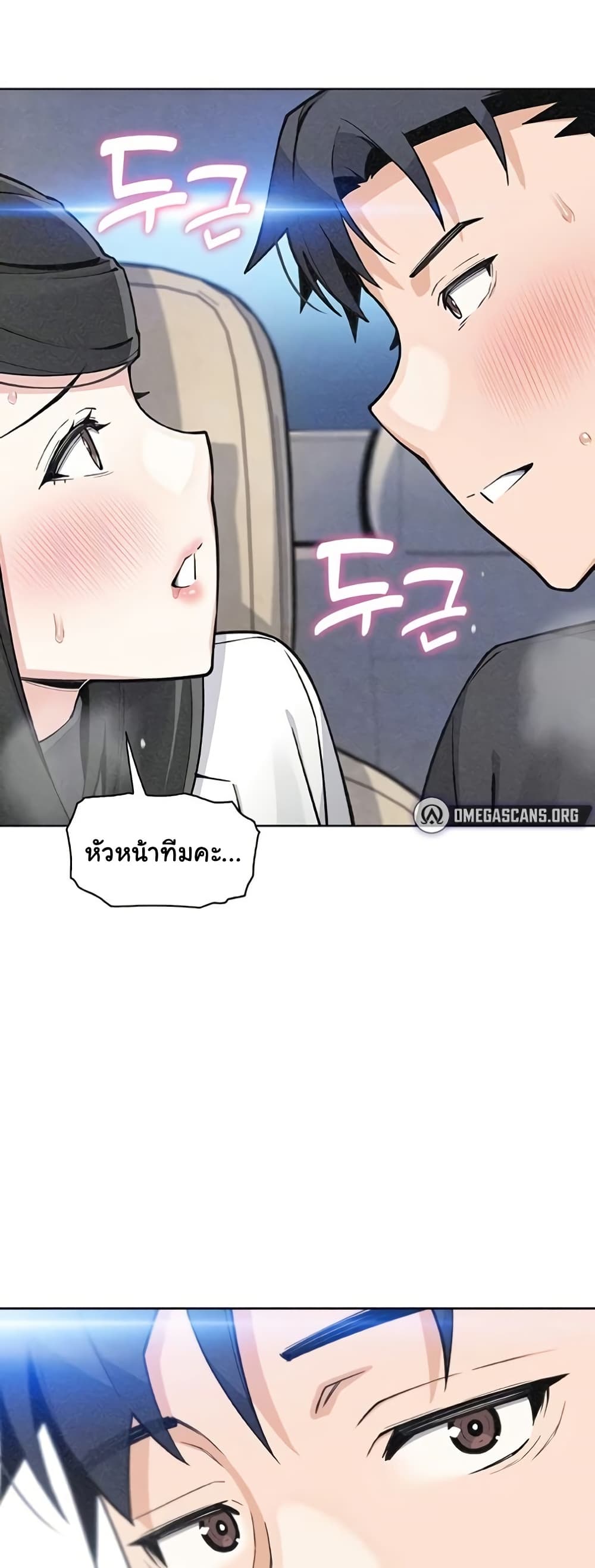My Daughter – My Daughter – ตอนที่ 33 หน้า 2