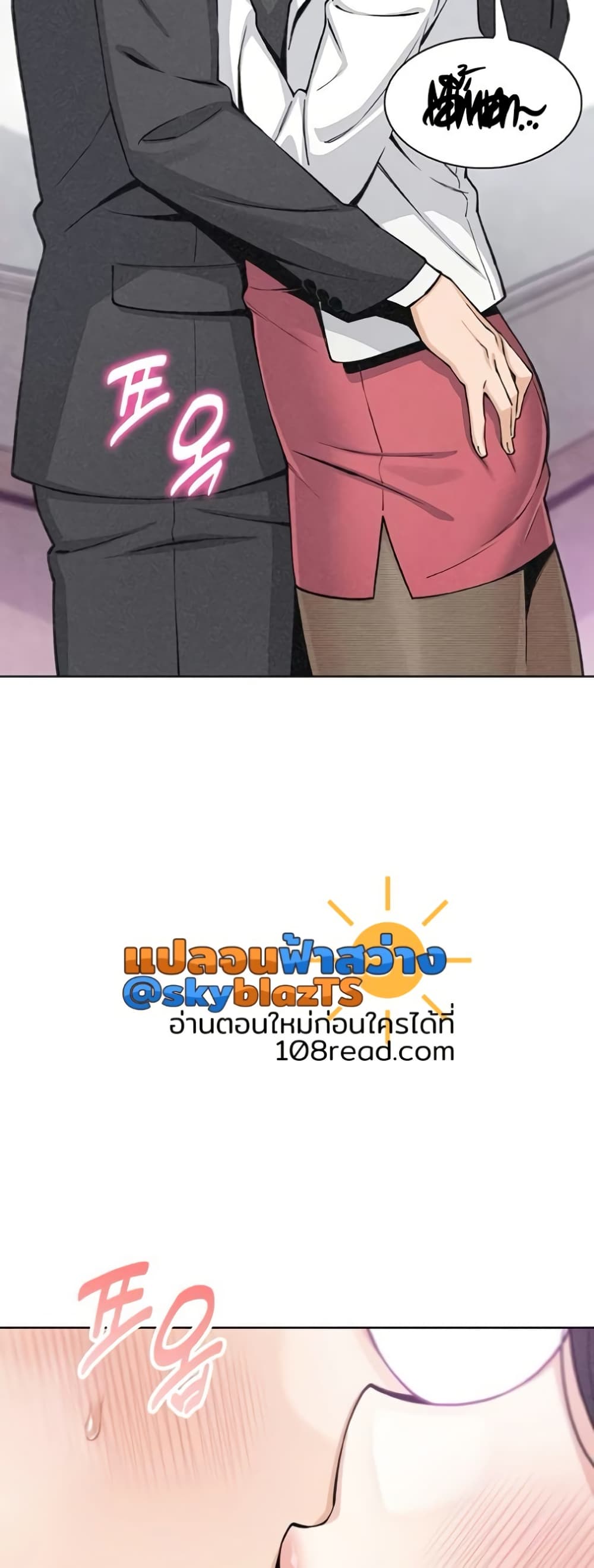 My Daughter – My Daughter – ตอนที่ 33 หน้า 9