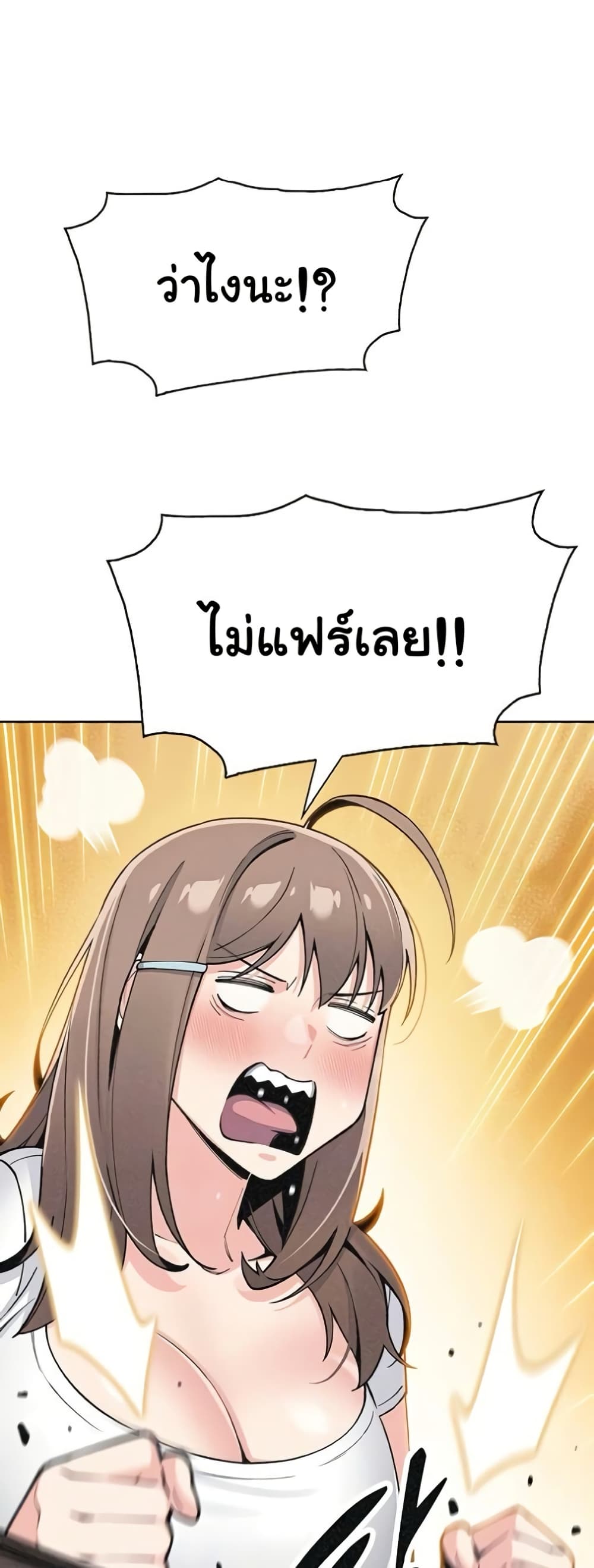 My Daughter – My Daughter – ตอนที่ 33 หน้า 11
