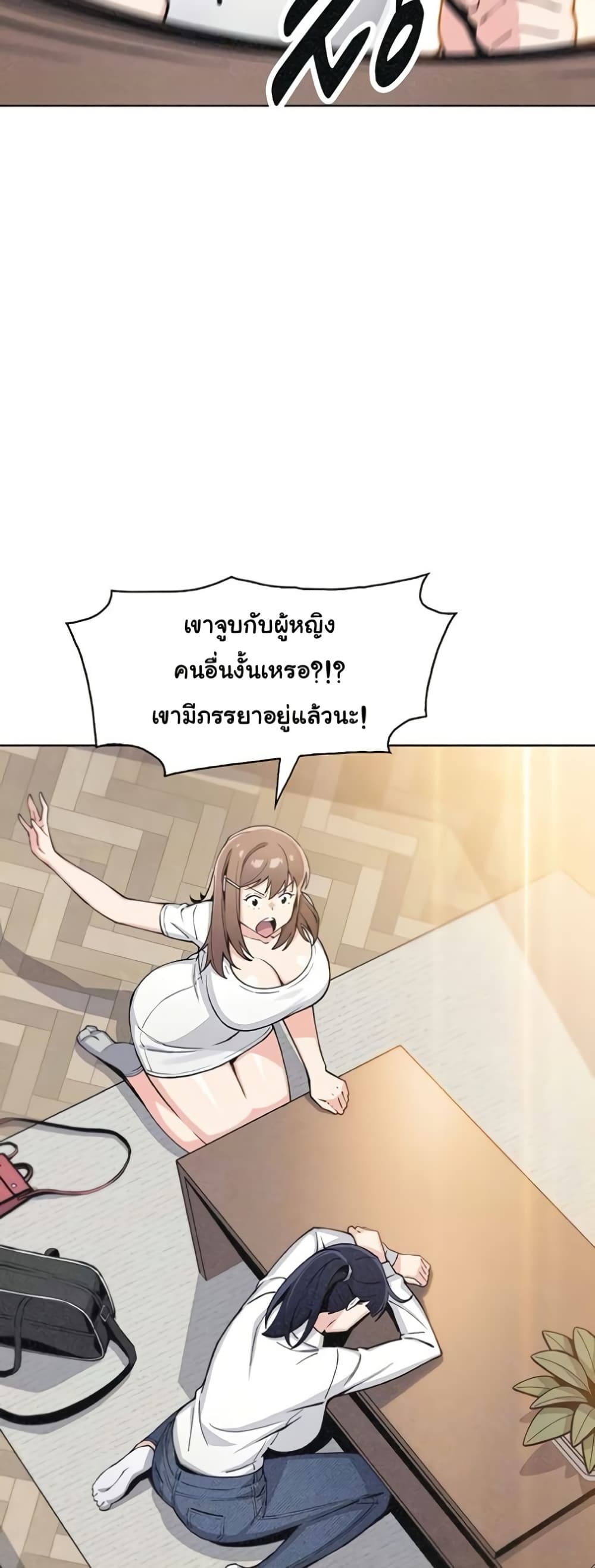 My Daughter – My Daughter – ตอนที่ 33 หน้า 12