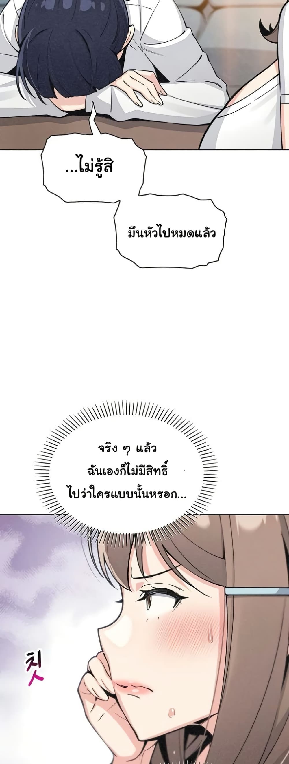 My Daughter – My Daughter – ตอนที่ 33 หน้า 14