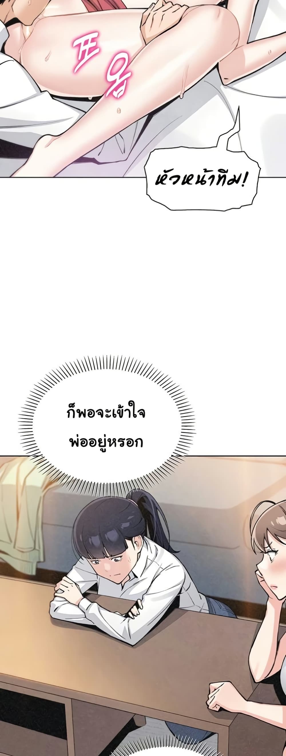 My Daughter – My Daughter – ตอนที่ 33 หน้า 22
