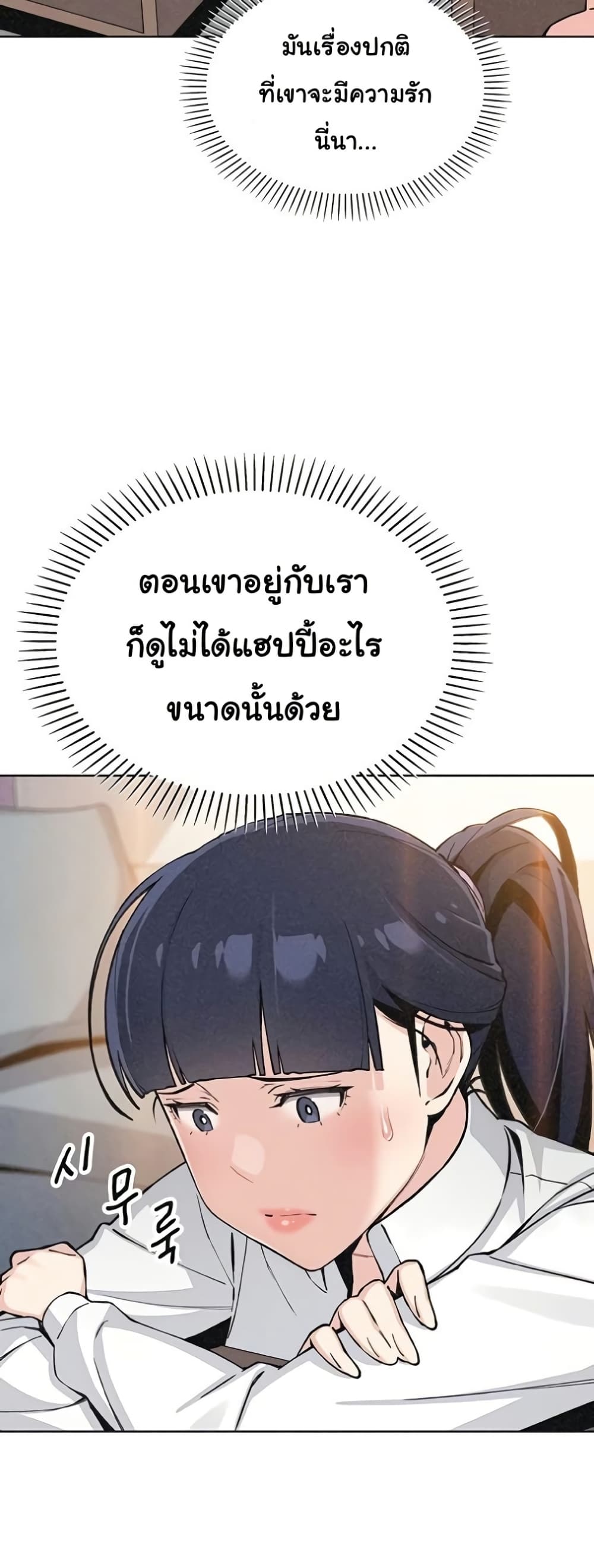 My Daughter – My Daughter – ตอนที่ 33 หน้า 23