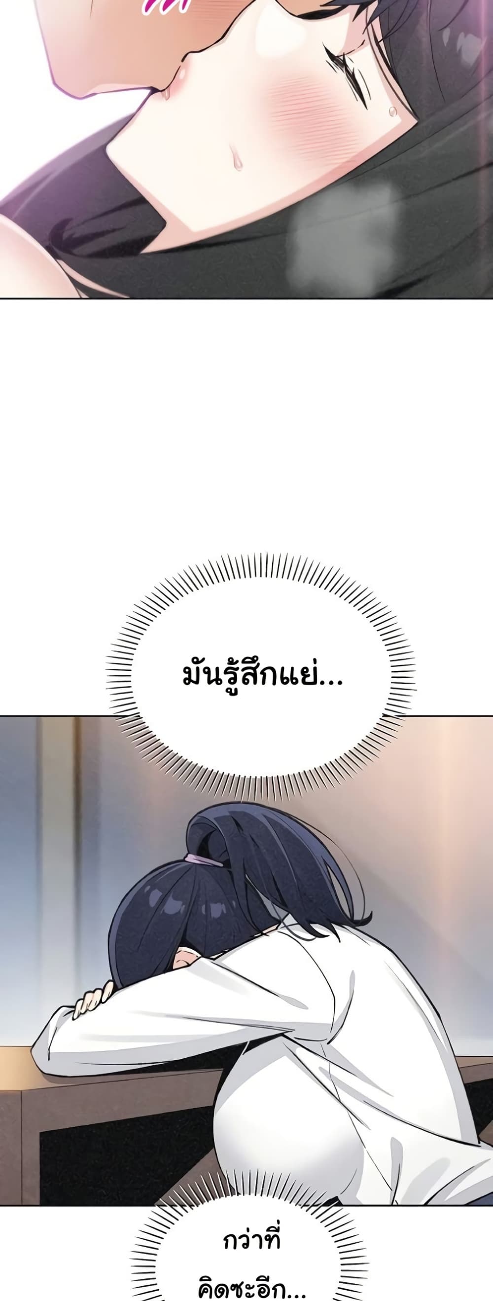 My Daughter – My Daughter – ตอนที่ 33 หน้า 26