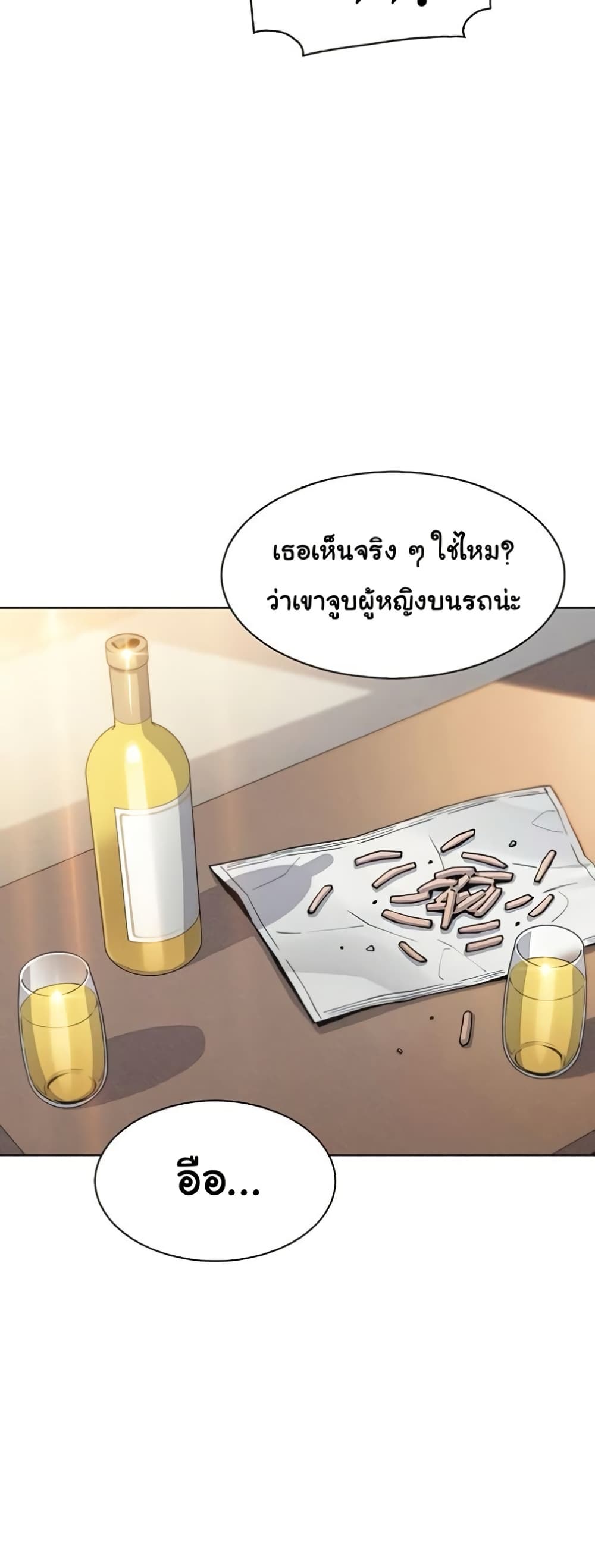 My Daughter – My Daughter – ตอนที่ 33 หน้า 36