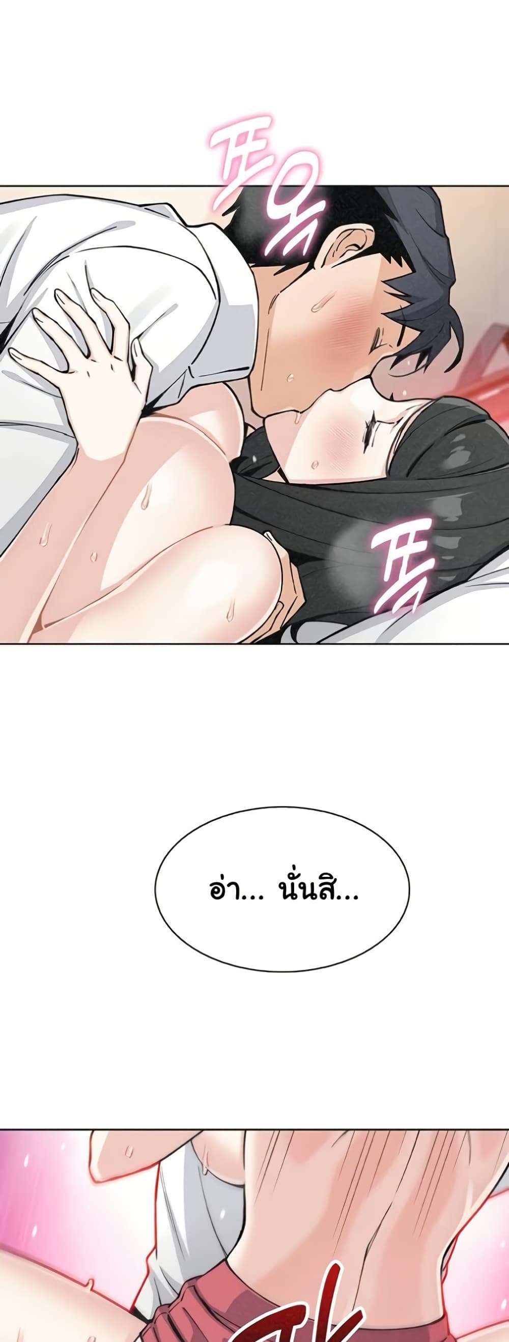 My Daughter – My Daughter – ตอนที่ 33 หน้า 42