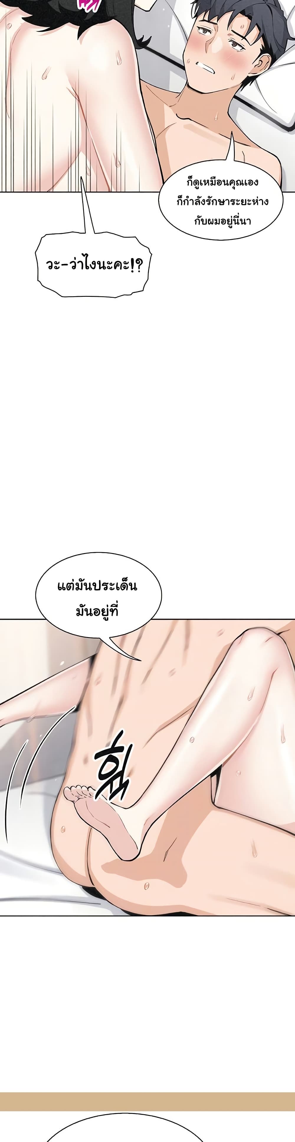 My Daughter – My Daughter – ตอนที่ 34 หน้า 5