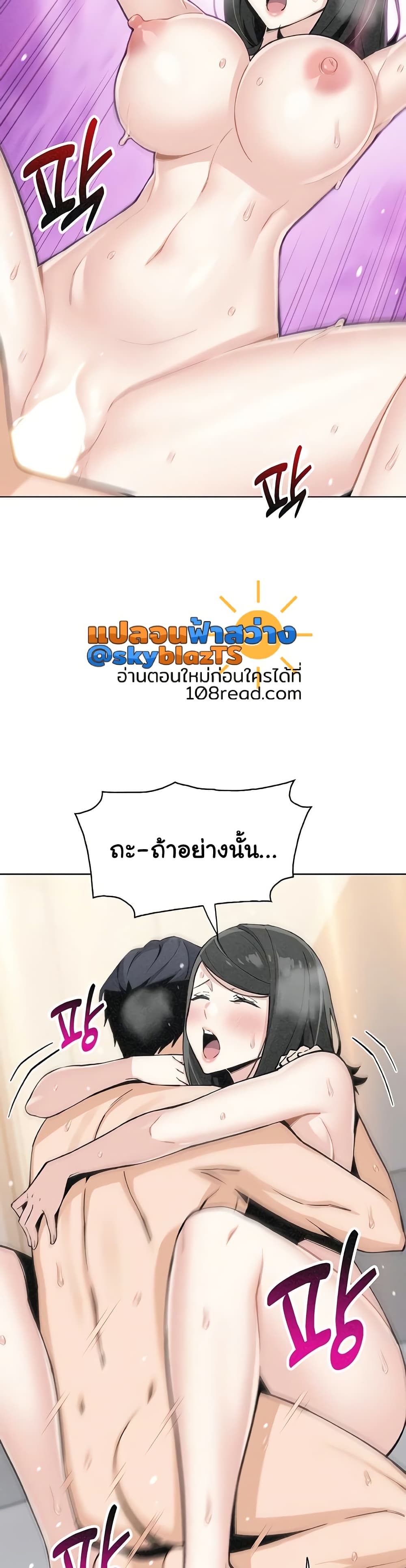 My Daughter – My Daughter – ตอนที่ 34 หน้า 8