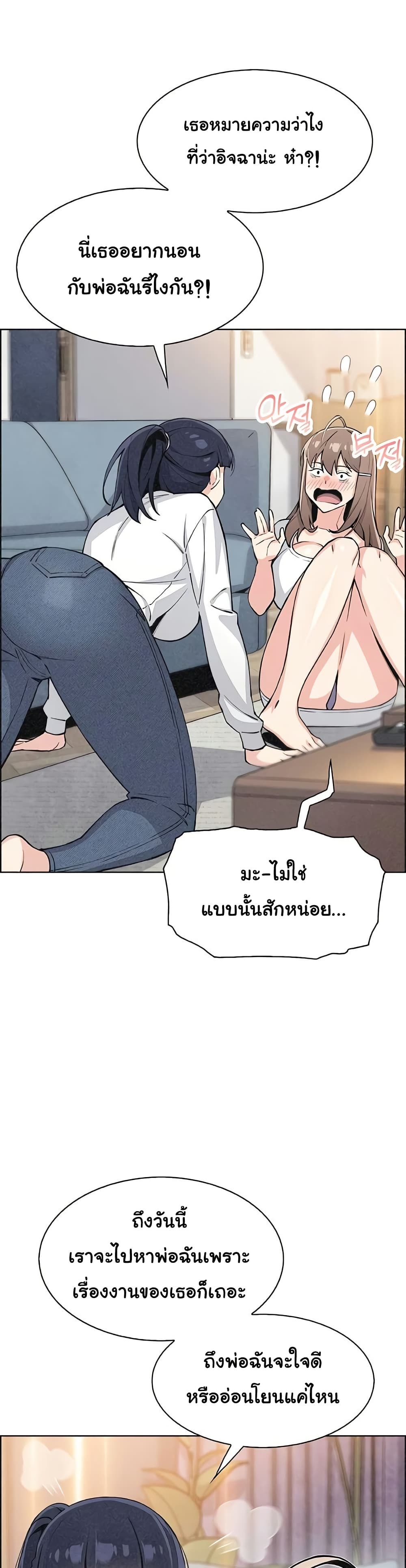 My Daughter – My Daughter – ตอนที่ 34 หน้า 14