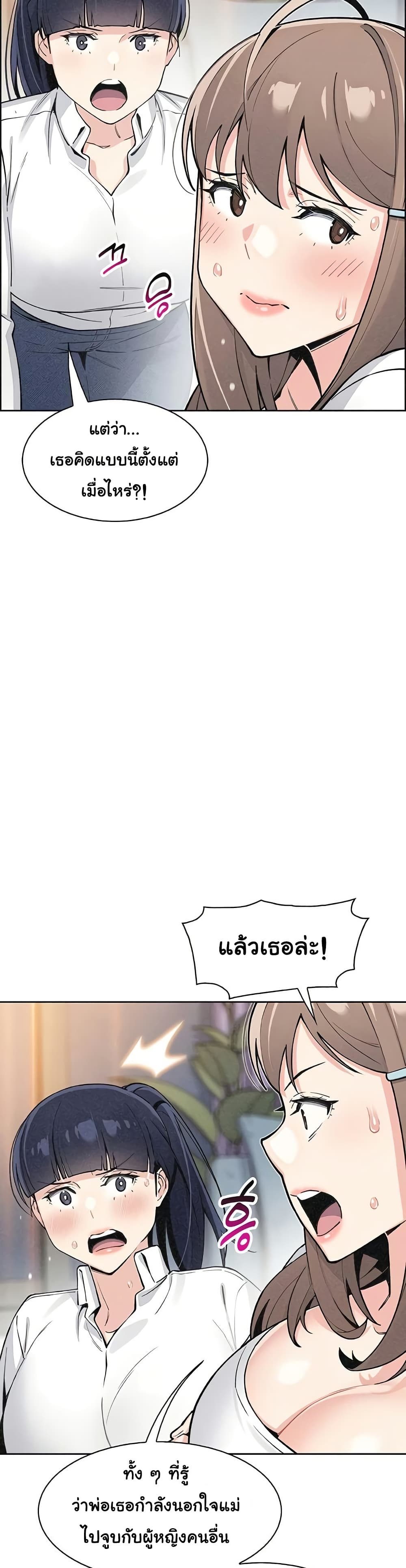 My Daughter – My Daughter – ตอนที่ 34 หน้า 15