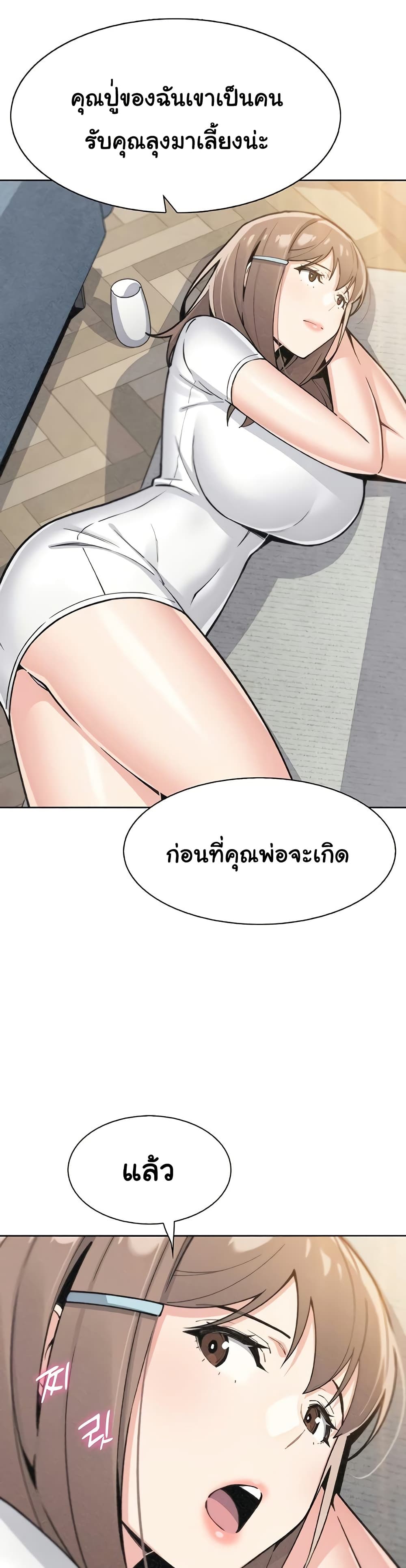 My Daughter – My Daughter – ตอนที่ 34 หน้า 19